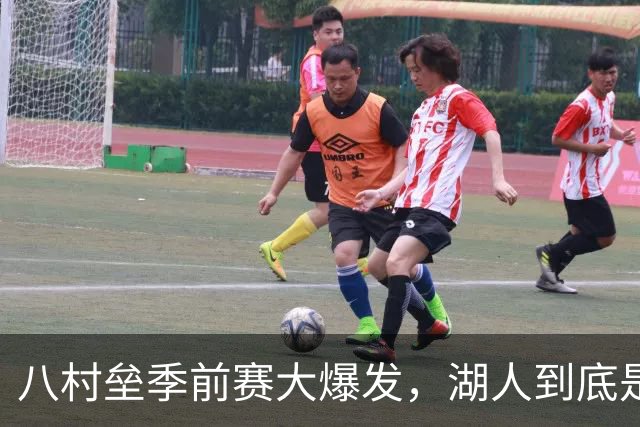 八村垒季前赛大爆发，湖人到底是吃了什么错药？