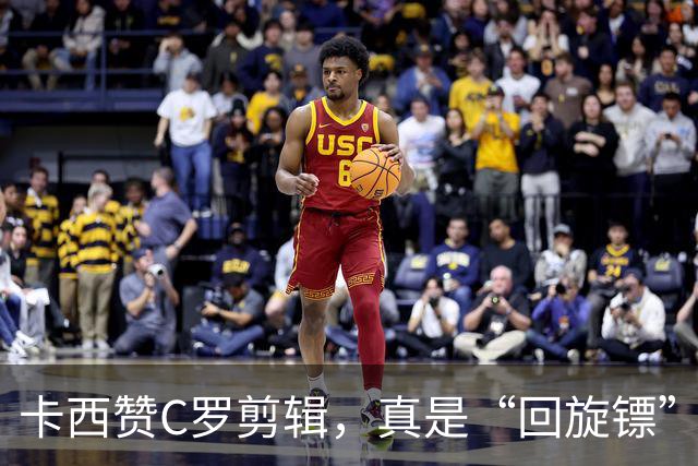 卡西赞C罗剪辑，真是“回旋镖”飞来打脸！