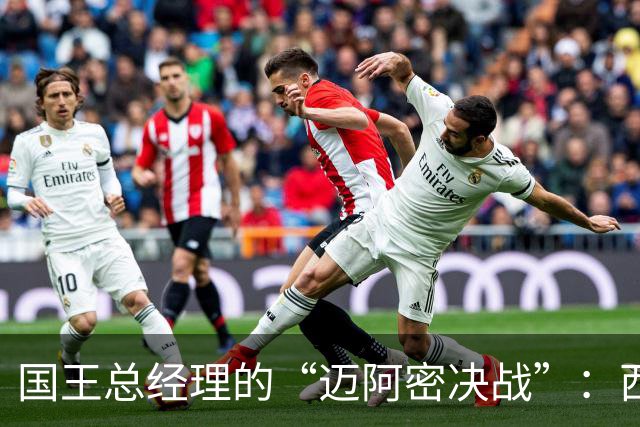 国王总经理的“迈阿密决战”：西蒙斯的单人秀
