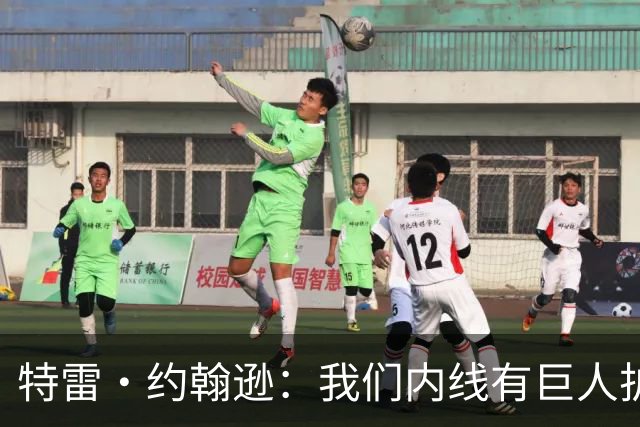 特雷·约翰逊：我们内线有巨人护航，外线变得更勇猛