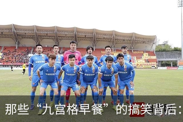 那些“九宫格早餐”的搞笑背后：家长们，你们在干嘛？